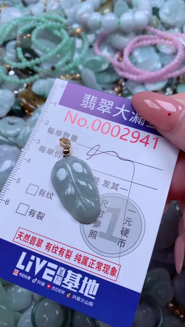 翡翠未镶嵌吊坠(不含链)941