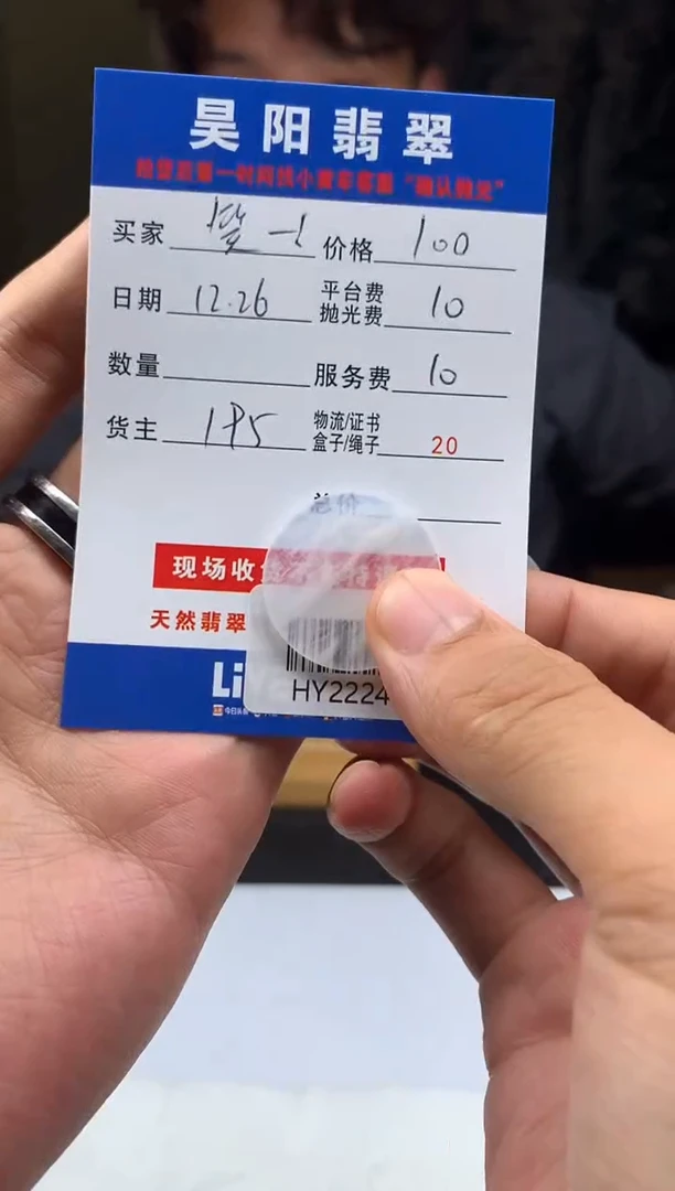 未镶嵌定制翡翠笑***！HY222480