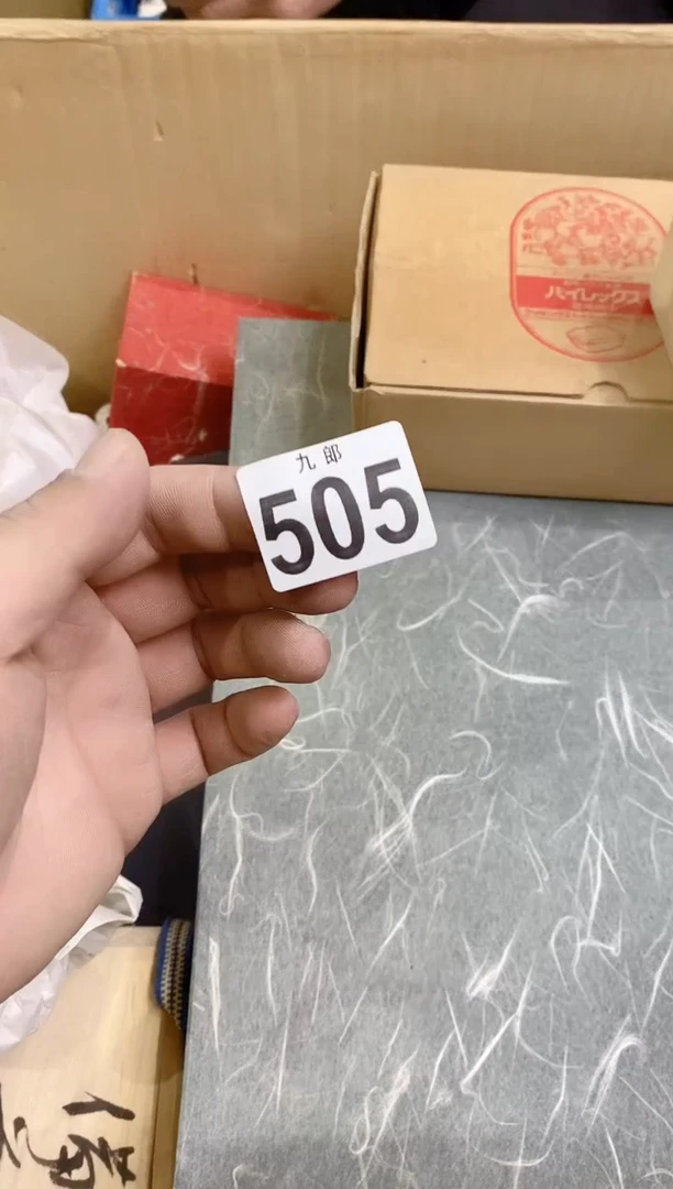 【闪购商品】瓷片505繁波繁波繁波繁波