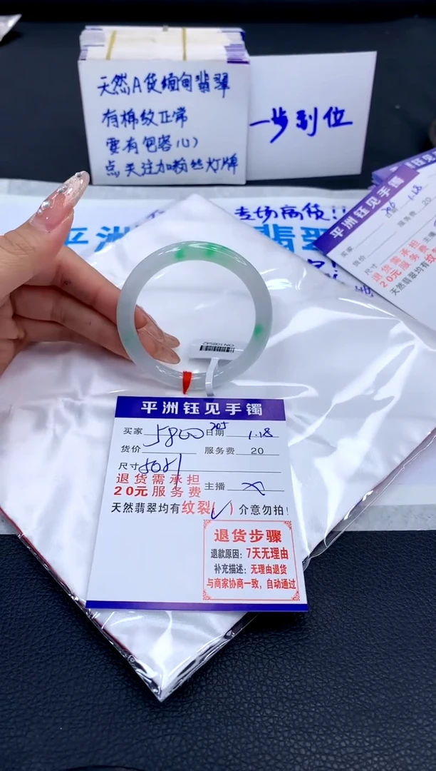 【闪购商品】翡翠手镯未镶嵌11111111111111