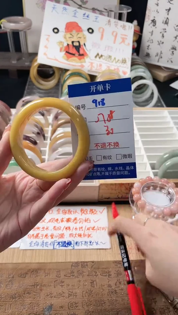未镶嵌手镯石英质玉（金丝玉）918