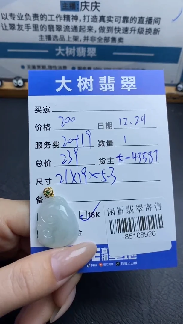 颈饰18K金镶嵌翡翠多人-85108920