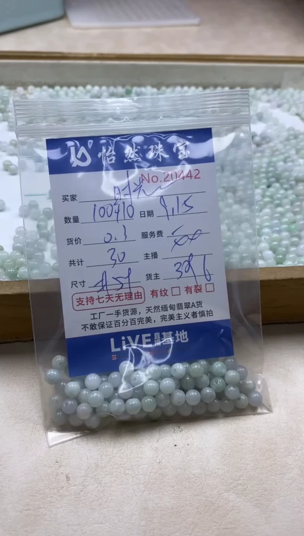 未镶嵌手链翡翠时***年单：20442
