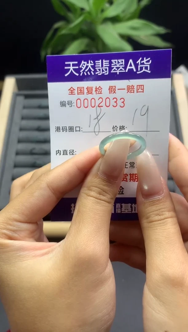 未镶嵌戒指翡翠天然  2033