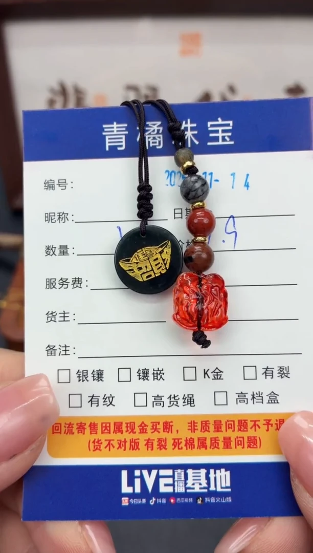 吊坠(不含链)未镶嵌翡翠花*1114092