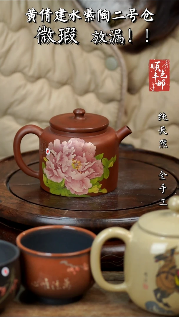 壶黄倩建水紫陶瑕343