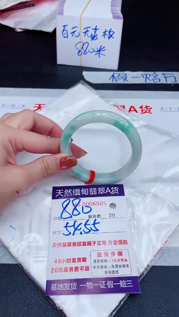 未镶嵌手镯翡翠880.00
