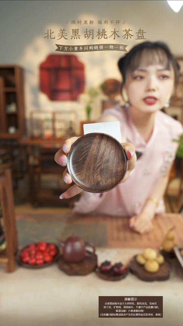 北美黑胡桃木茶盘190