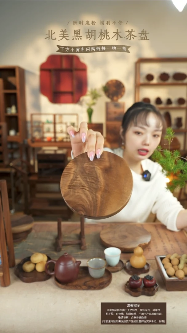 北美黑胡桃木15圆饼673