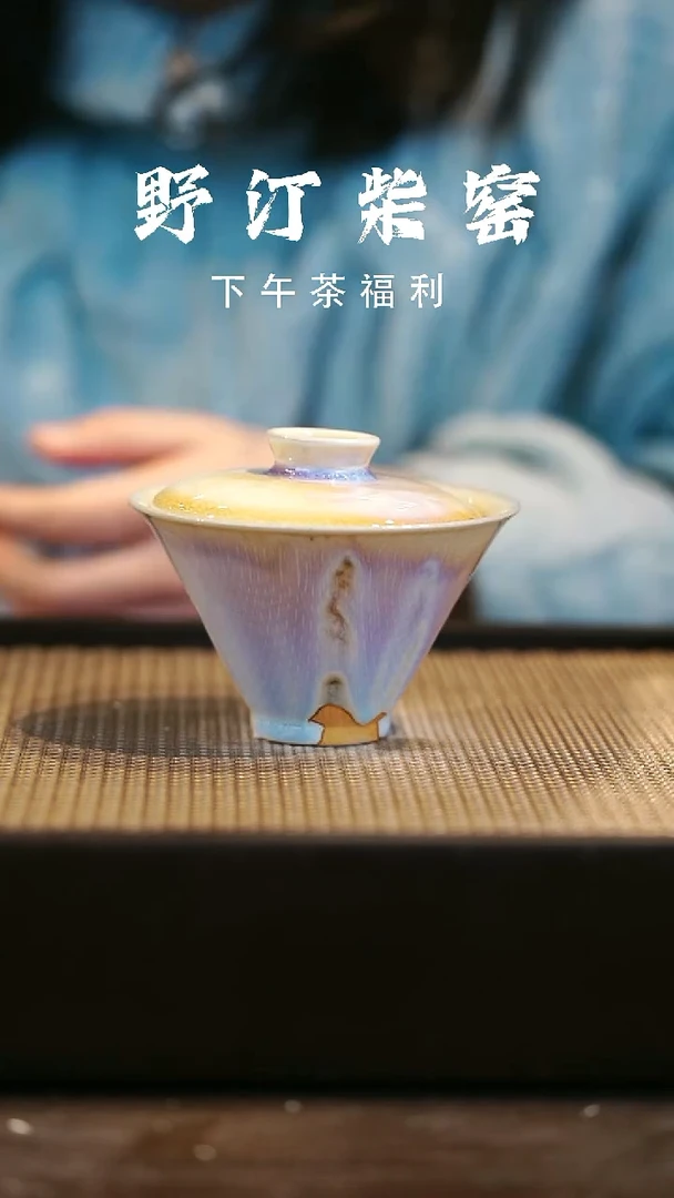 野汀柴窑手工手作@@YT442