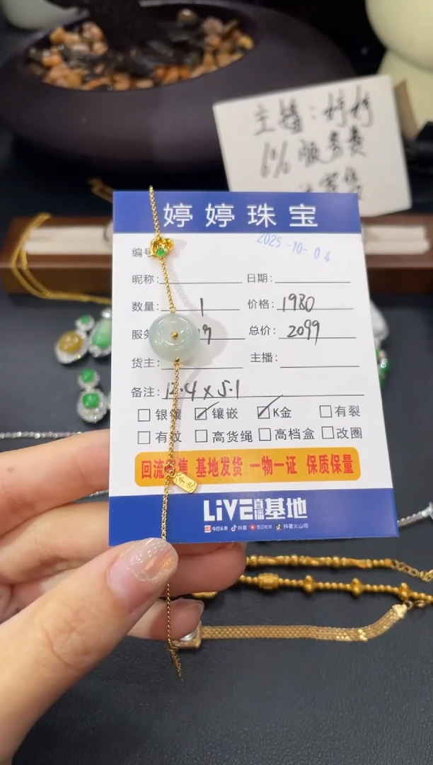 18K金镶嵌手链翡翠花*白1004029