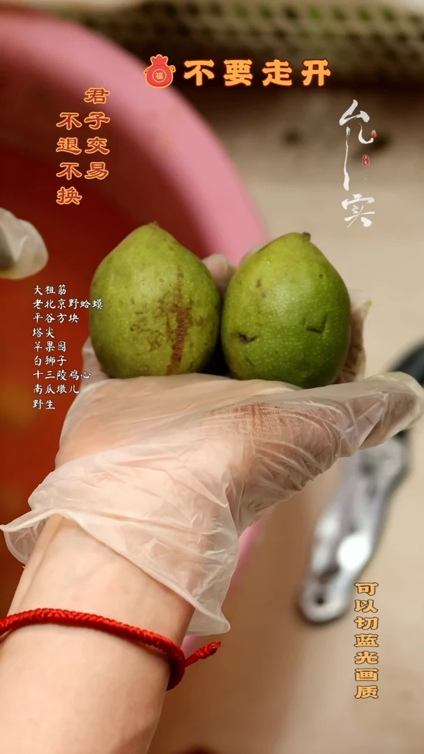 桃核把件༒****༒沈阳鸡心青皮