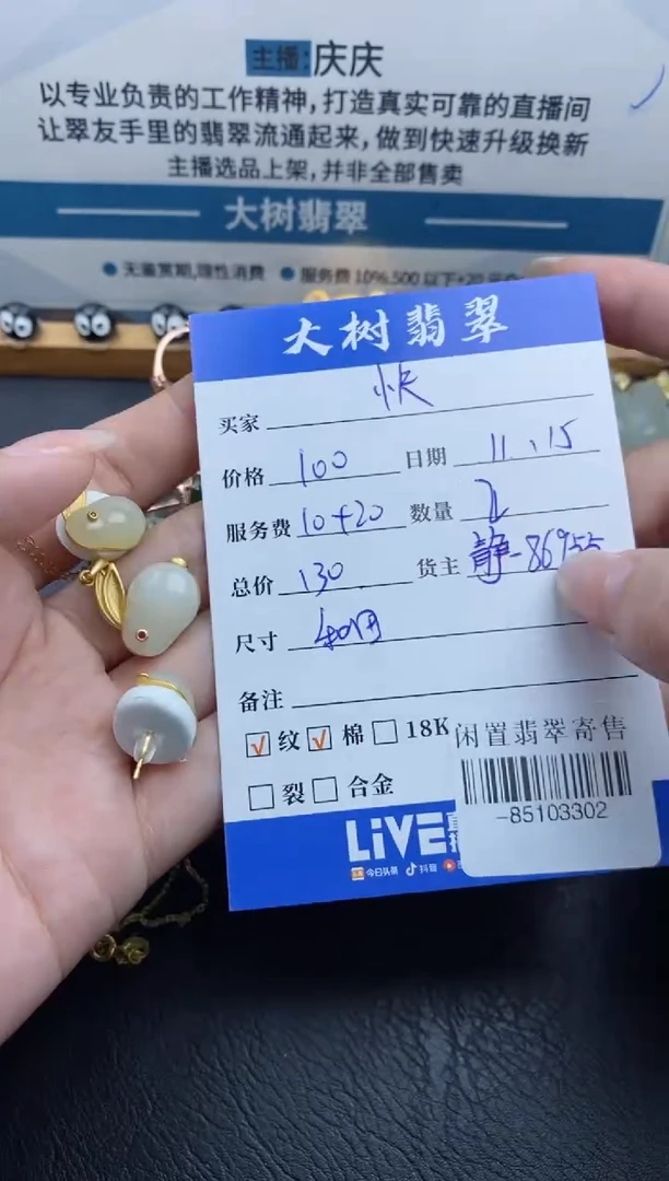 颈饰合金和田玉?****罐-85103302