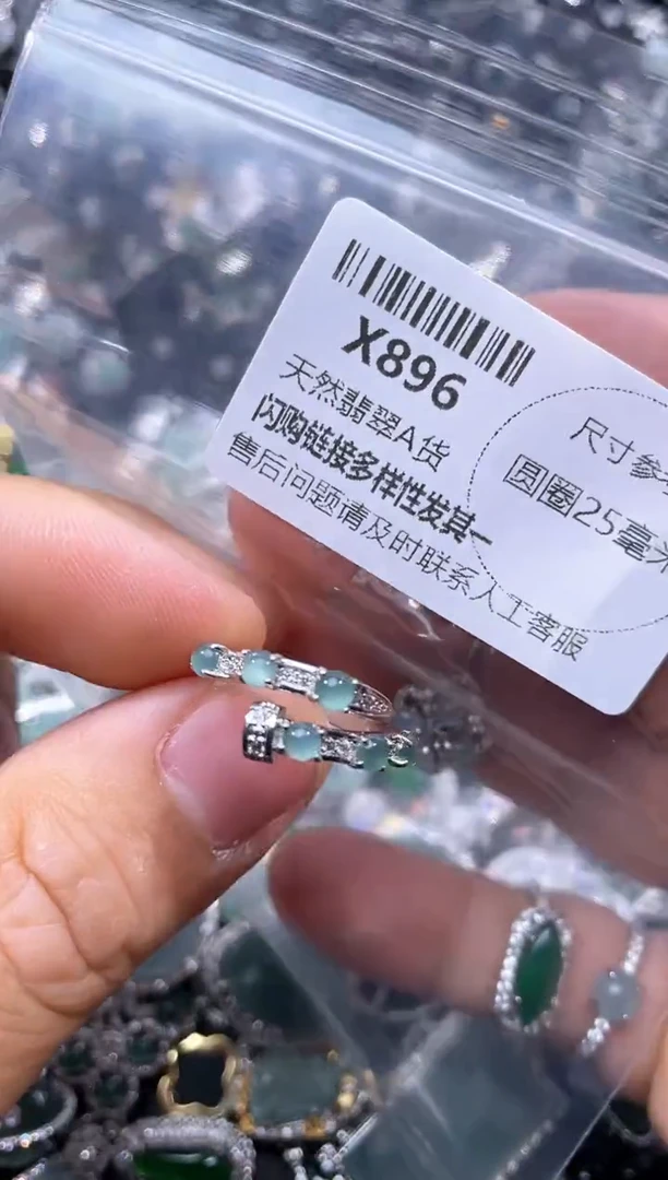 【闪购商品】翡翠颈饰未镶嵌X896戒指