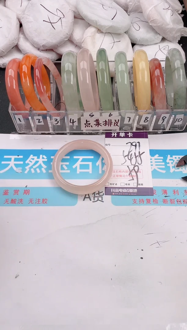 未镶嵌手镯石英质玉A291