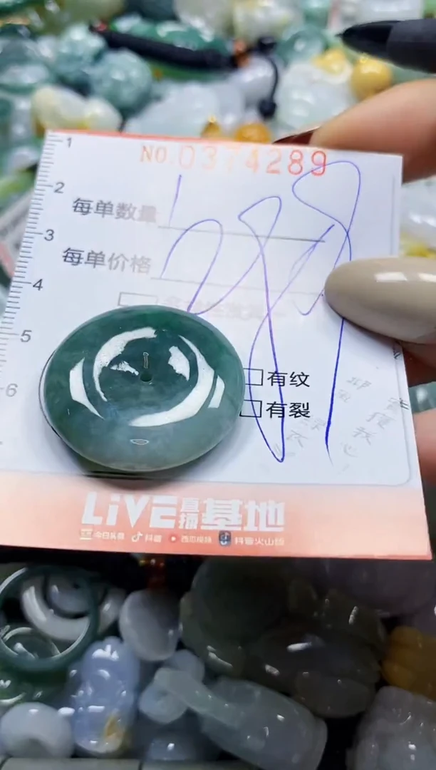 颈饰未镶嵌翡翠闪购0374289