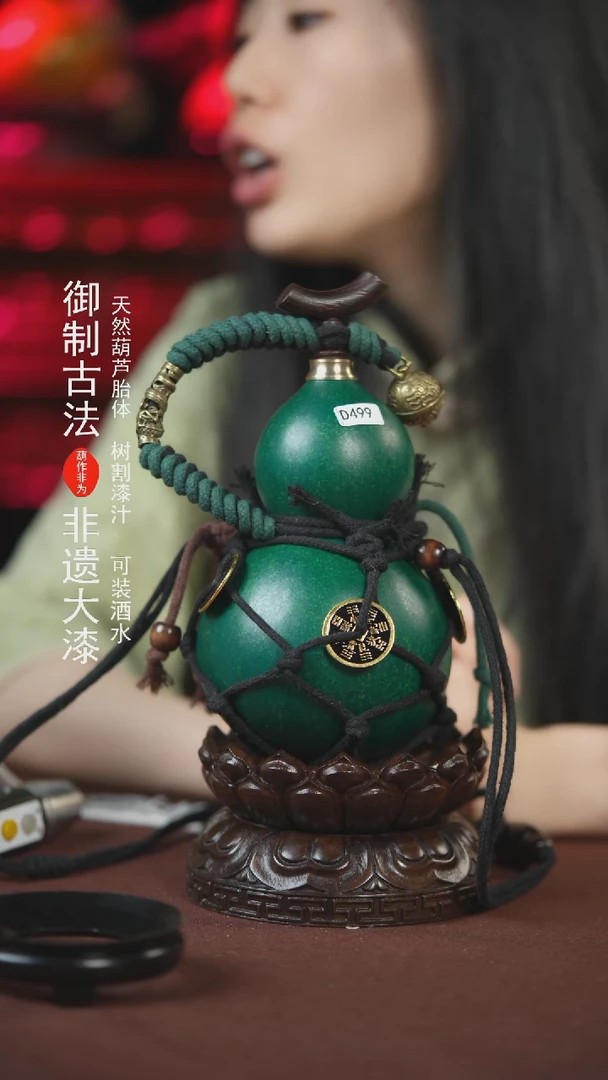 【闪购商品】499号500ml左右的非遗漆器酒葫芦