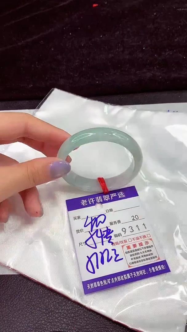 未镶嵌手镯翡翠11