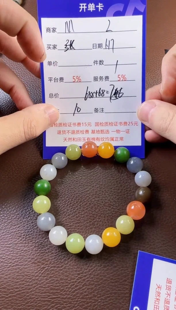 【闪购商品】和田玉挂件未镶嵌手串