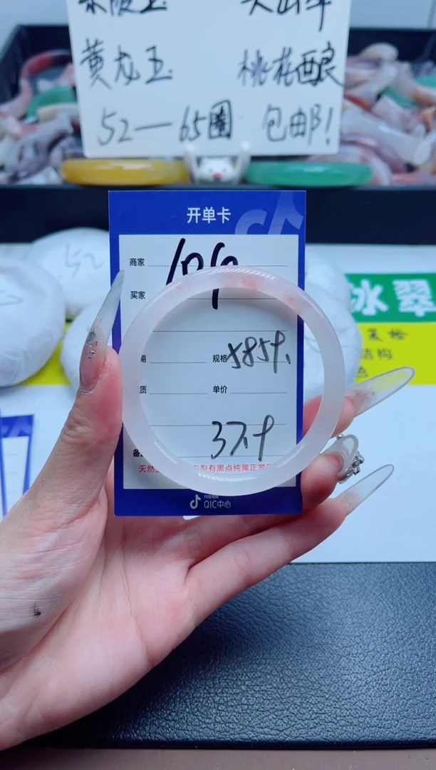 石英质玉手镯未镶嵌104-58