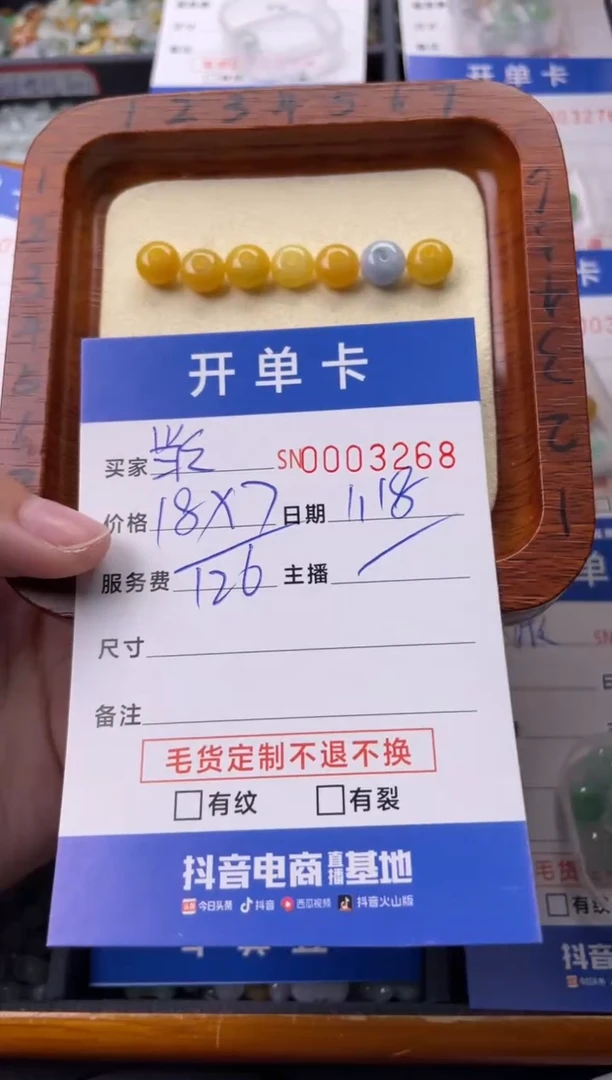 【闪购商品】翡翠颈饰未镶嵌00003268