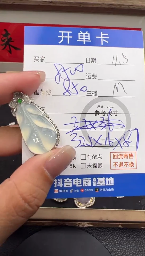 吊坠(不含链)18K金镶嵌翡翠叶子-0862