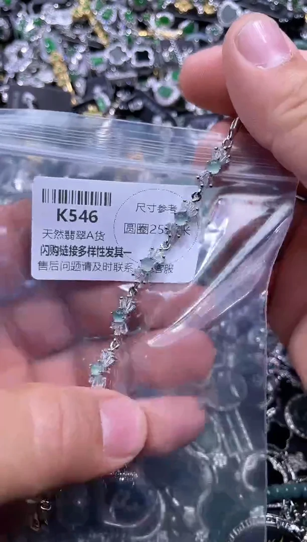 【闪购商品】翡翠颈饰未镶嵌K546手链