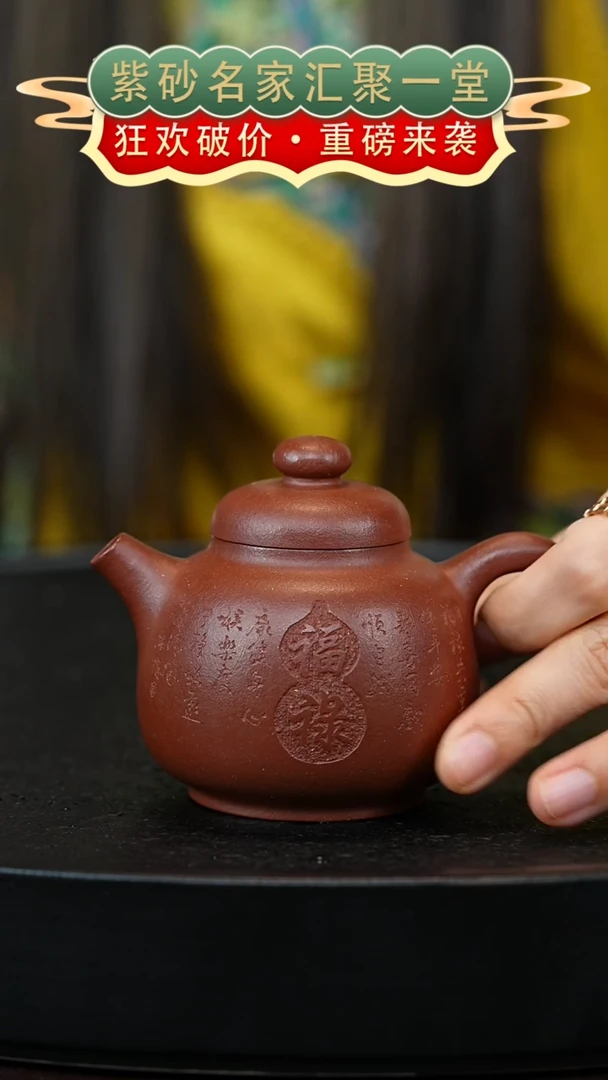 茶壶紫砂宜兴紫砂