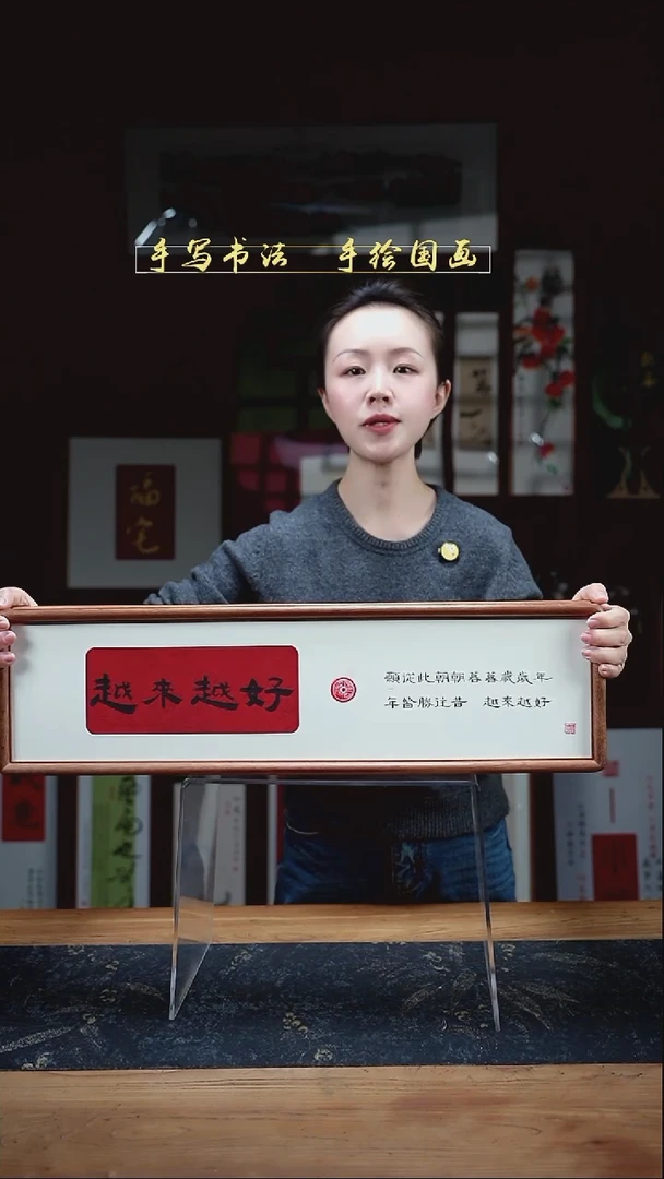 书法S62越来越好 实木17×62㎝