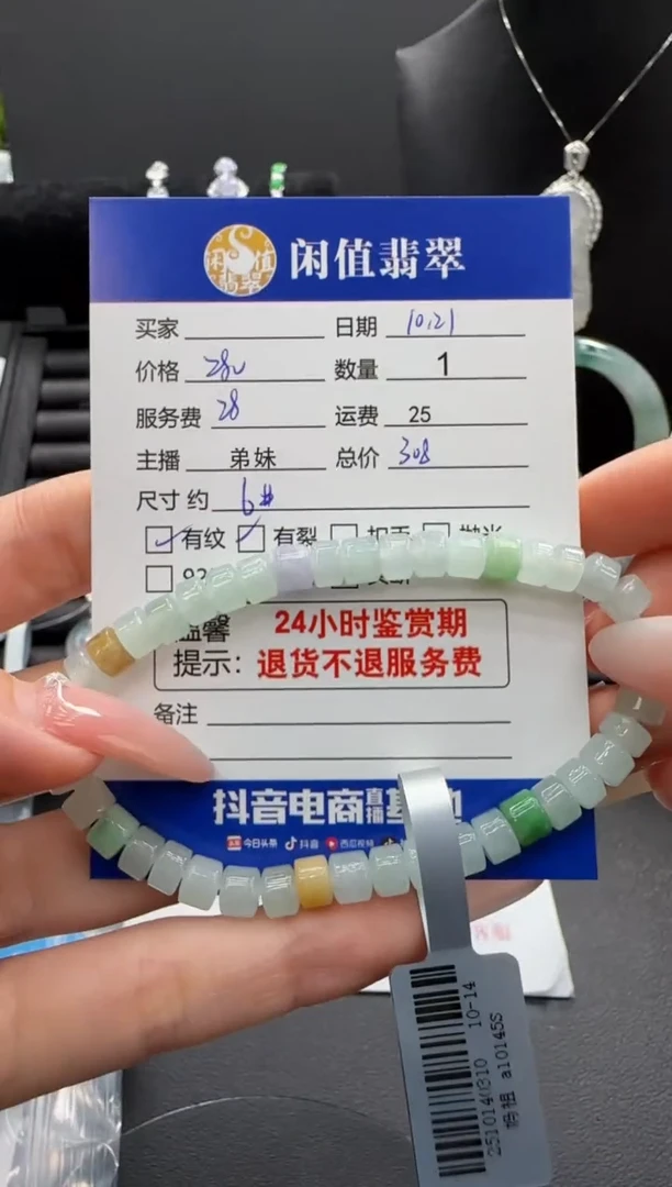未镶嵌手串翡翠用****8翡翠珠串