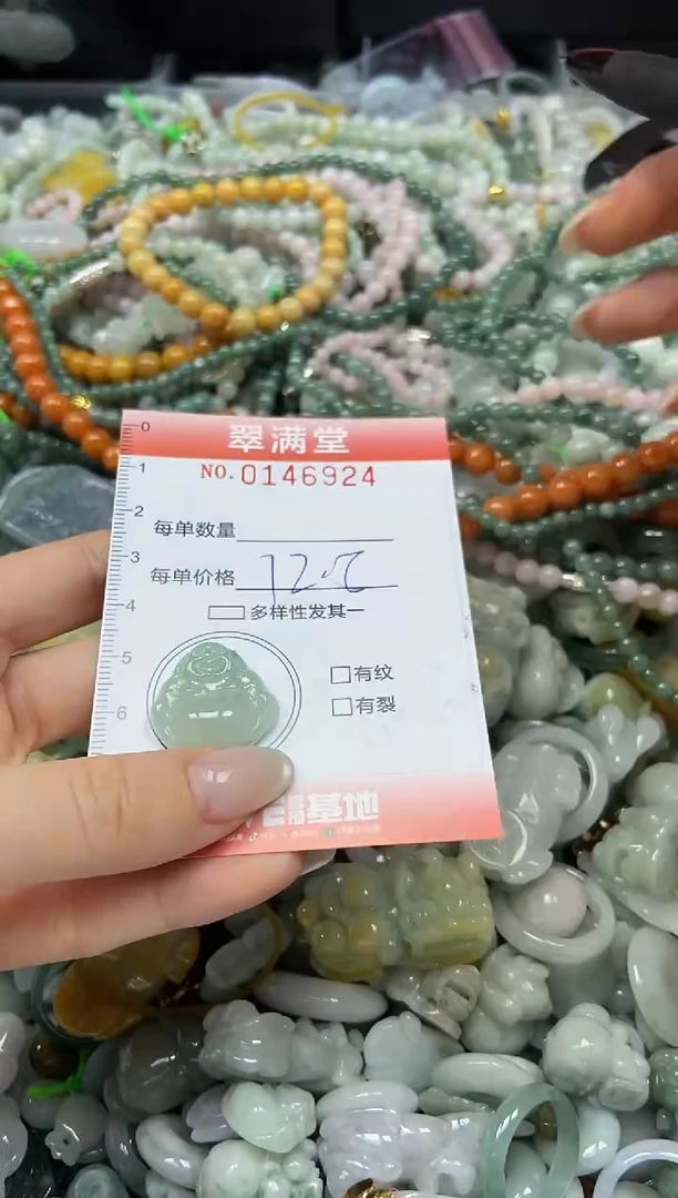 翡翠未镶嵌颈饰闪购0146924