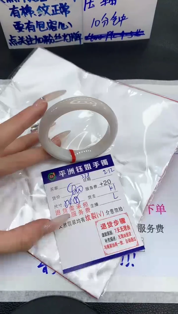 【闪购商品】翡翠手镯未镶嵌111111111111111111