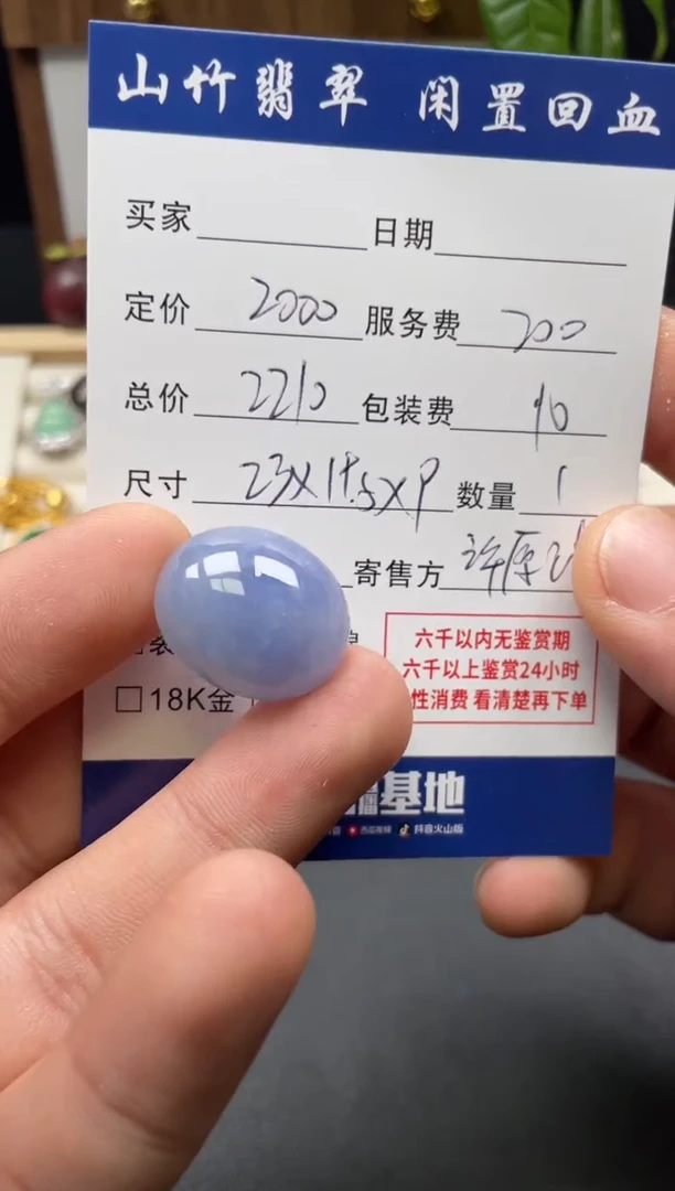 颈饰未镶嵌翡翠3002843