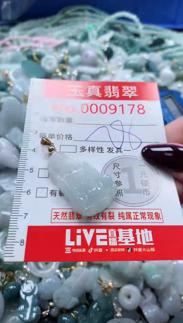 吊坠(不含链)未镶嵌翡翠9178