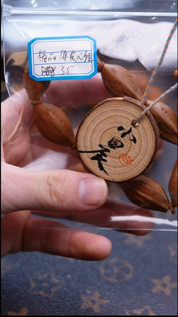 手串/手链橄榄核橄榄核