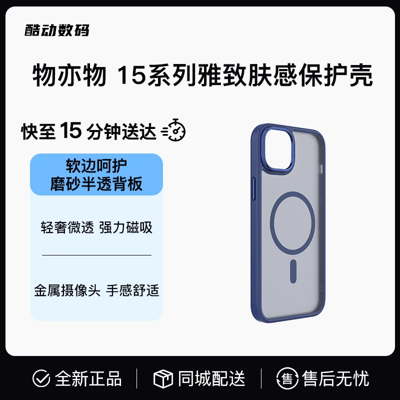 物亦物 适用苹果16ProMax磁吸手机壳iPhone15Pro新款防摔Magsafe保护壳雅致肤感
