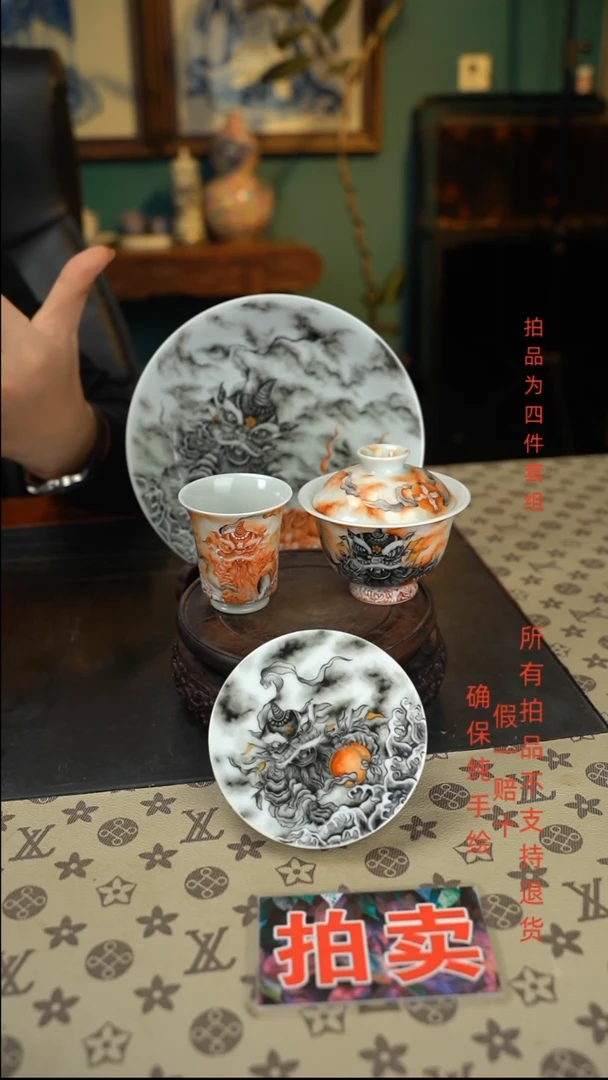 釉上醒狮四件套组