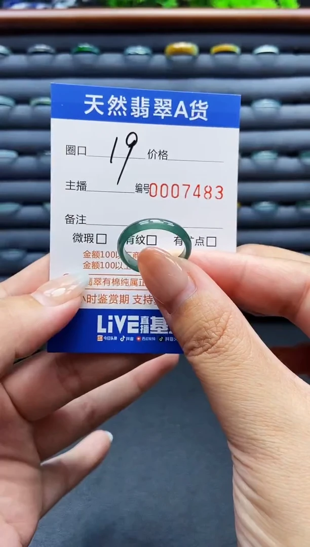 未镶嵌戒指翡翠戒圈