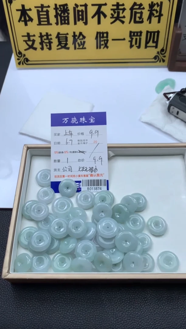 翡翠未镶嵌颈饰多样性发其一 B015448