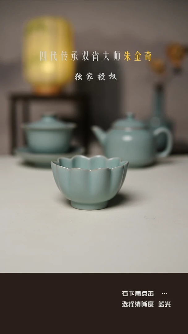 仿古釉 支钉 莲花杯 一级