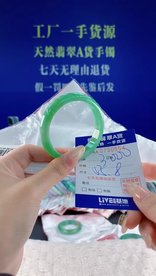 未镶嵌手镯翡翠54天然翡翠A货