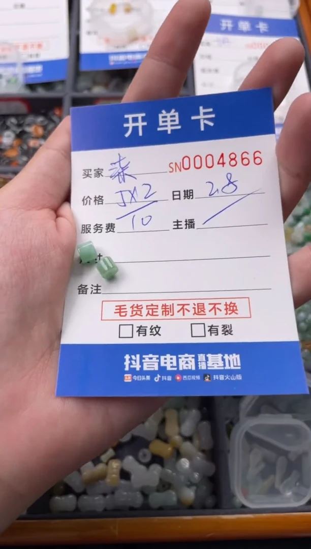 【闪购商品】翡翠颈饰未镶嵌00004866