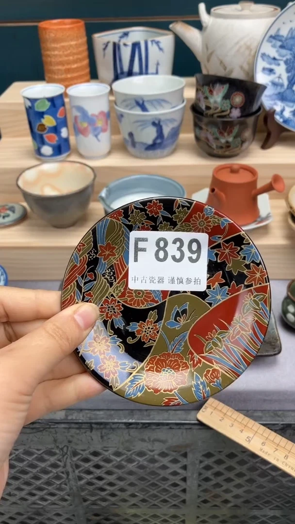 【闪购商品】瓷片F839  祝您开心 祝您暴富