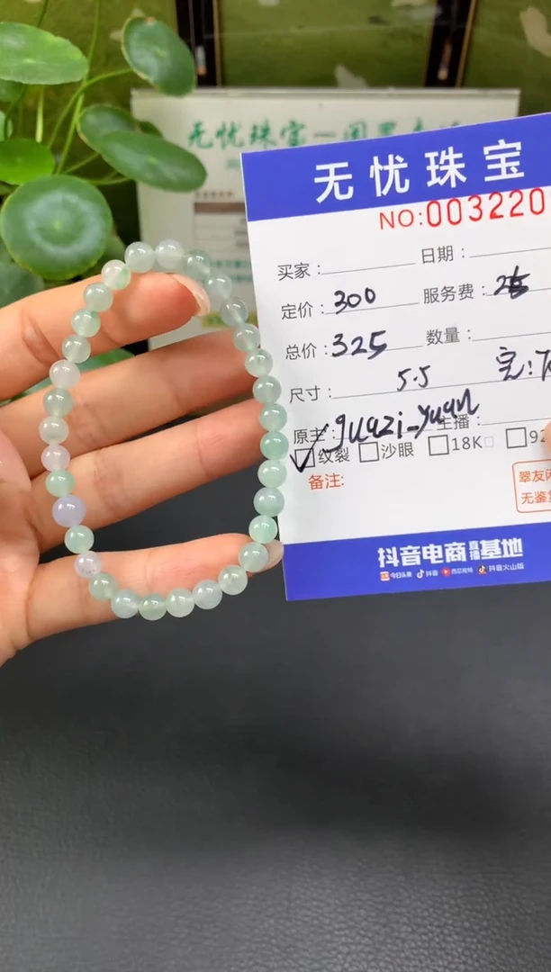 未镶嵌定制翡翠周*周C971