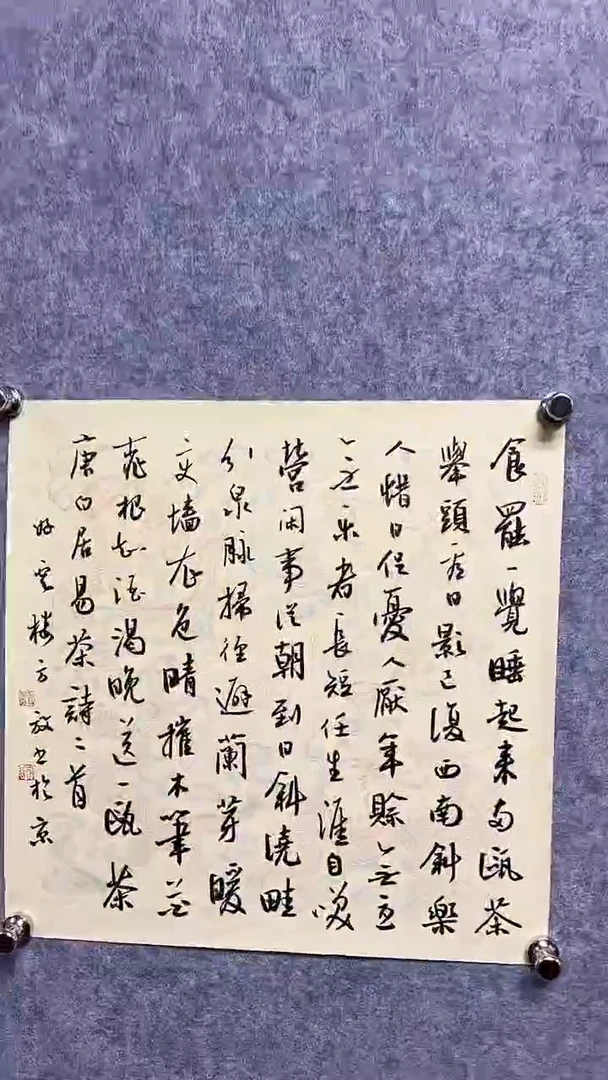 书法方F-2P-食罢