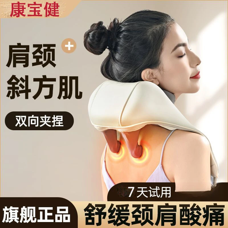 颈椎按摩器多功能肩颈按摩斜方肌揉捏按摩披肩家用按摩神器