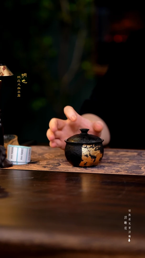 明也茶器/ 盖碗一个