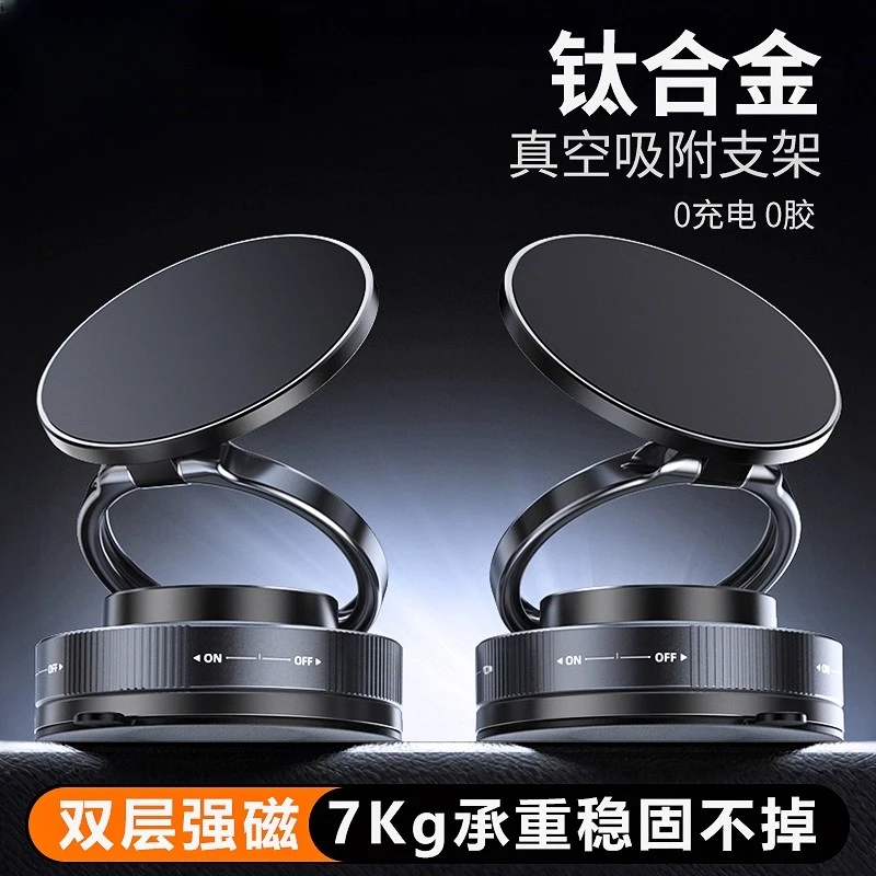 车载手机支架360度可旋转折叠真空吸盘专用导航汽车合金伸缩桌面