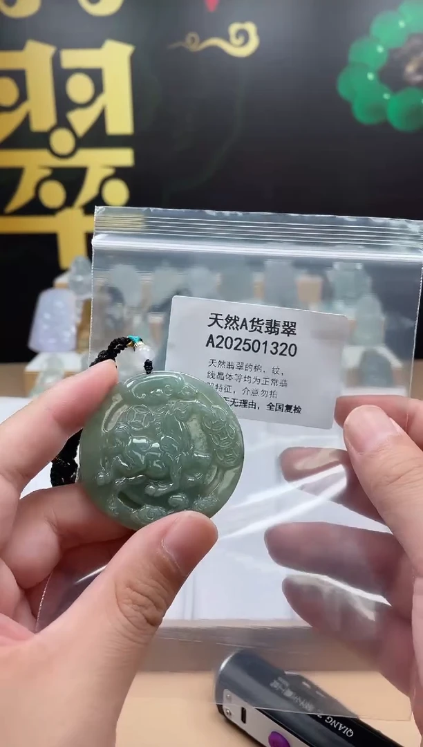 翡翠未镶嵌颈饰交个朋友05260040