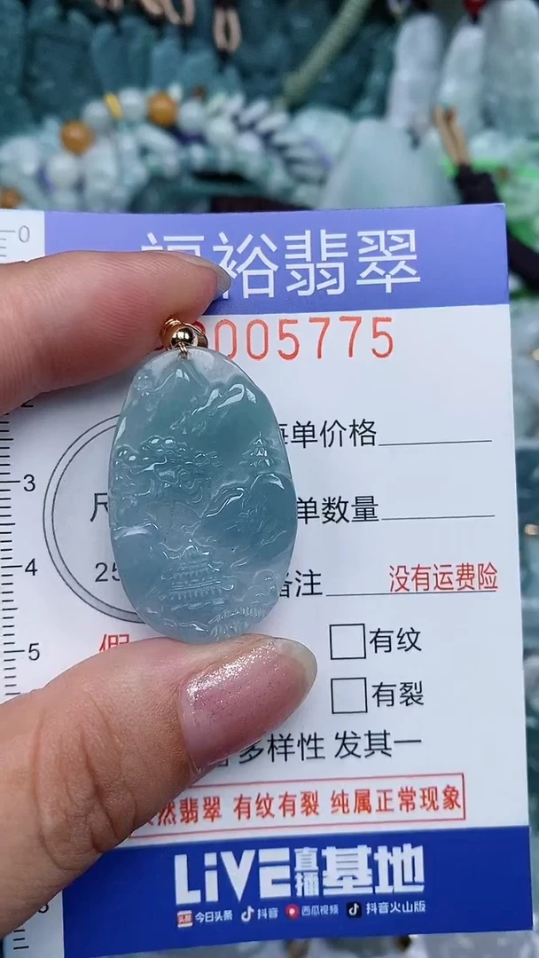 颈饰未镶嵌翡翠...0005775